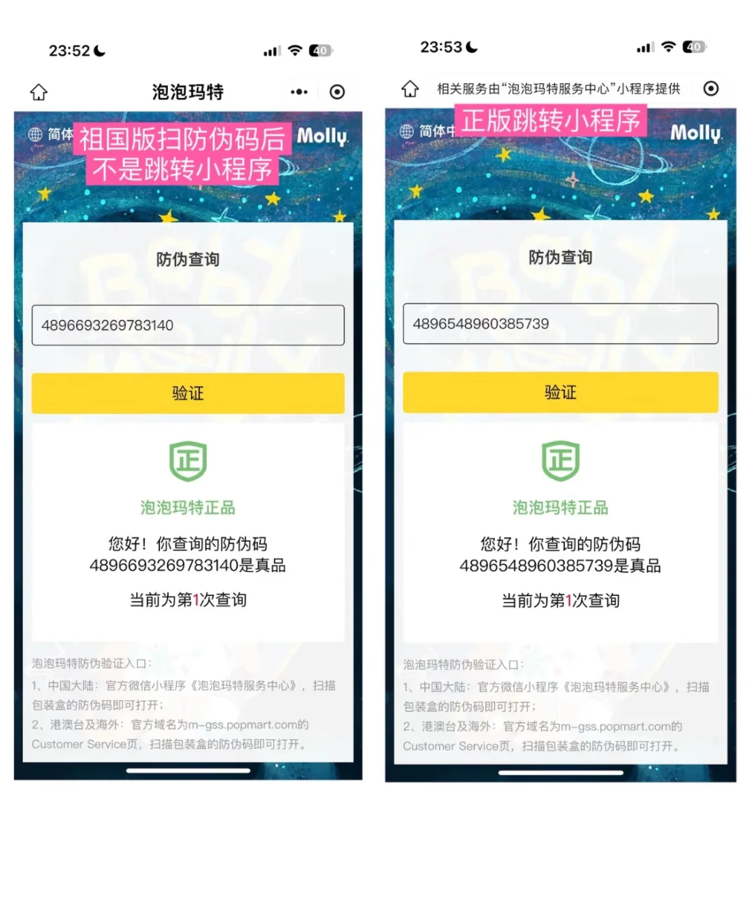 三个小技巧教你识破真假 Labubu!
