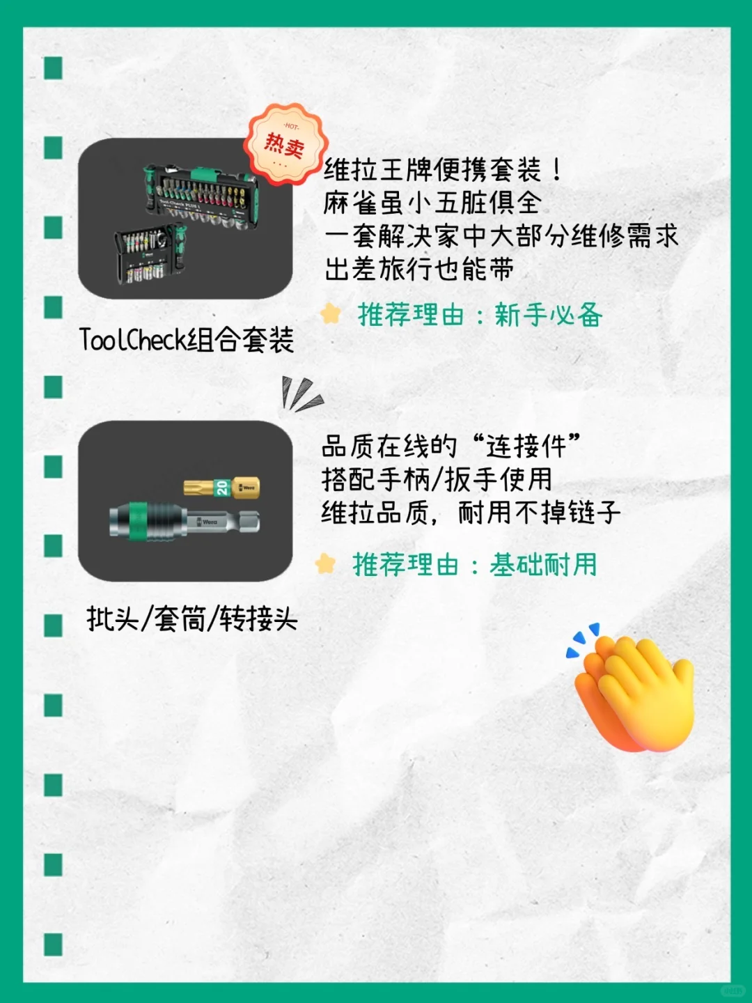 维拉工具百科全书?|小白双十一闭眼入指南!