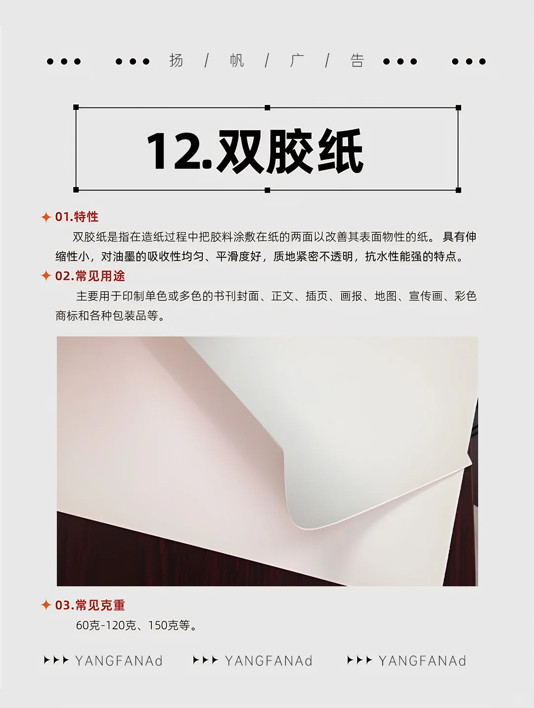 救命!原来印刷纸里藏着这么多小心机?