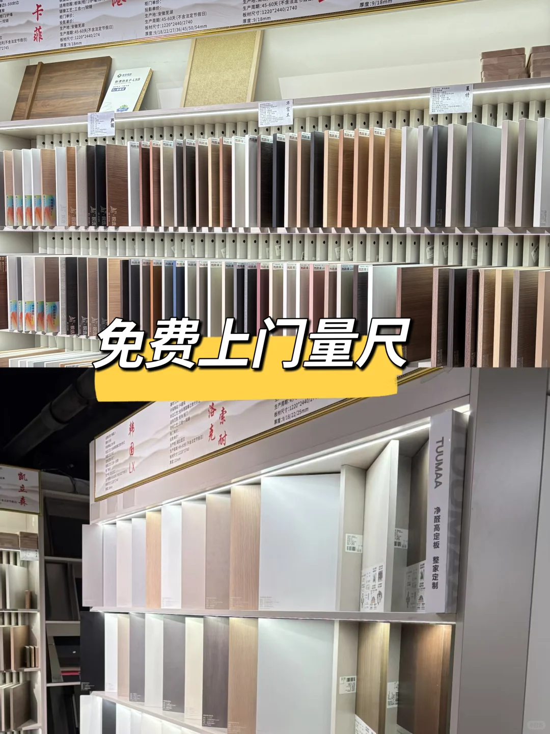 亳州本地的全屋定制展厅,超市滑放心选购