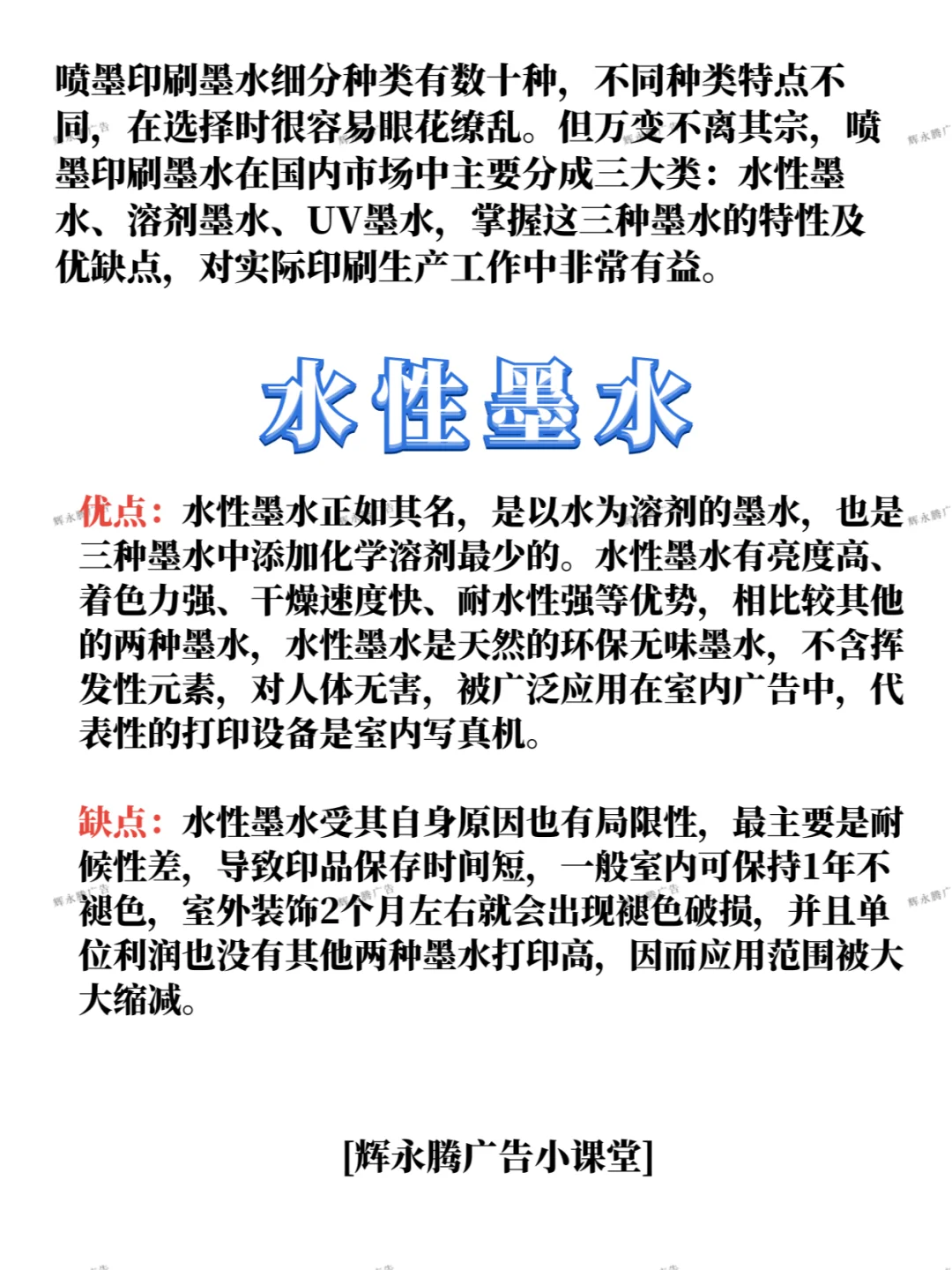 喷墨印刷墨水如何选？