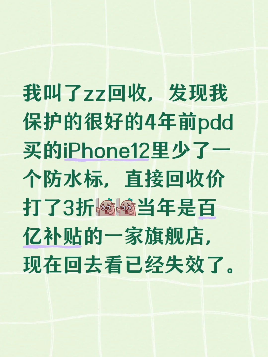 普通人买到翻新机根本发现不了还当个宝。。