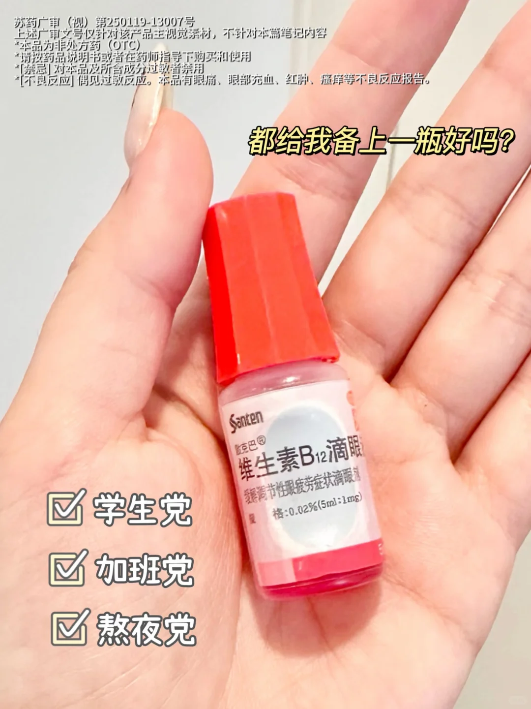 用眼过度！我真的离不开它！