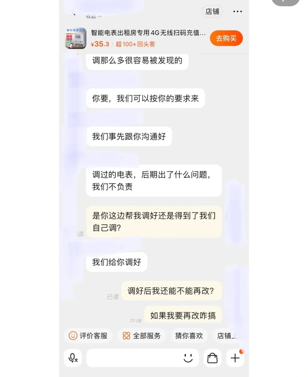 厦门租房避雷 大家用过包租婆管家电表吗？