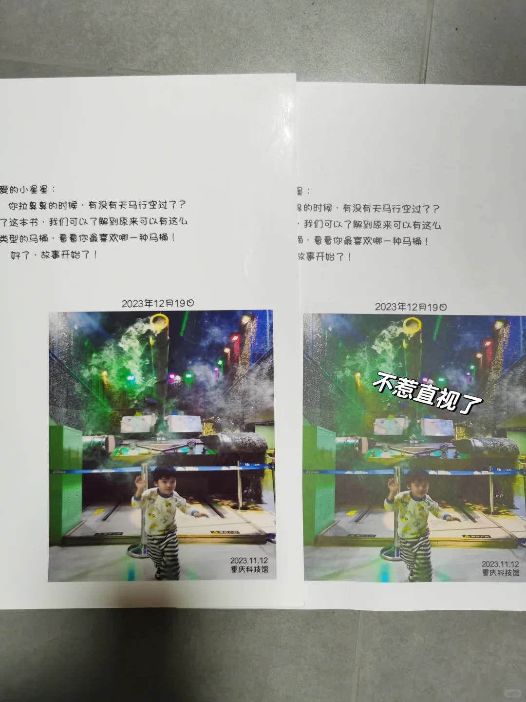 红百旺和喷墨铜版纸打印对比