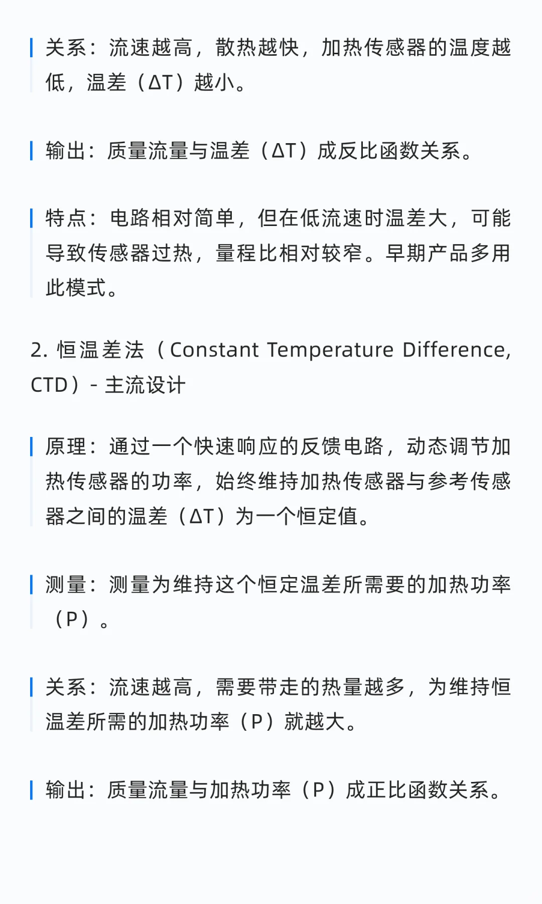 盘点！热式气体质量流量计设计与应用