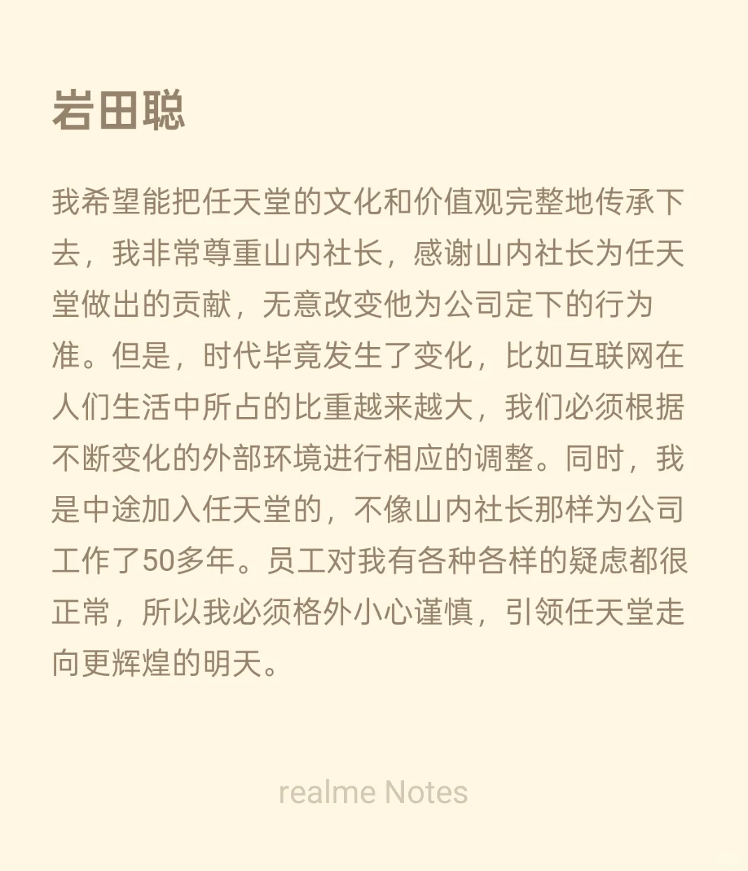 抛弃技术至上的任天堂才是真正的任天堂