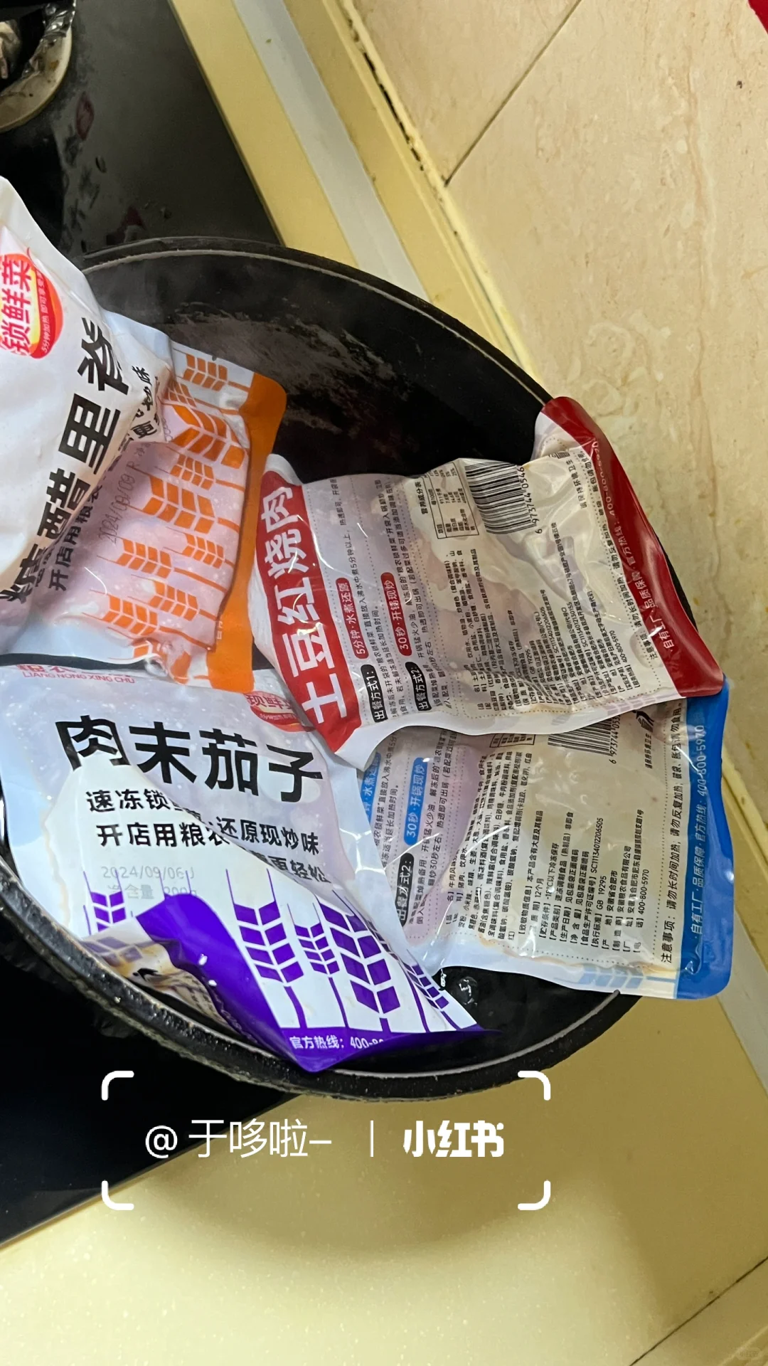 这是速食该有的样子吗！