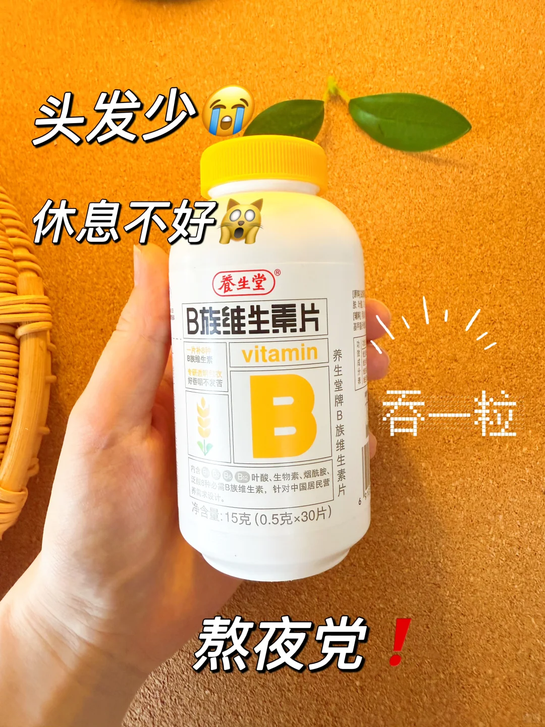 懒人养肤:早C晚E熬夜B吃出好气色❗️