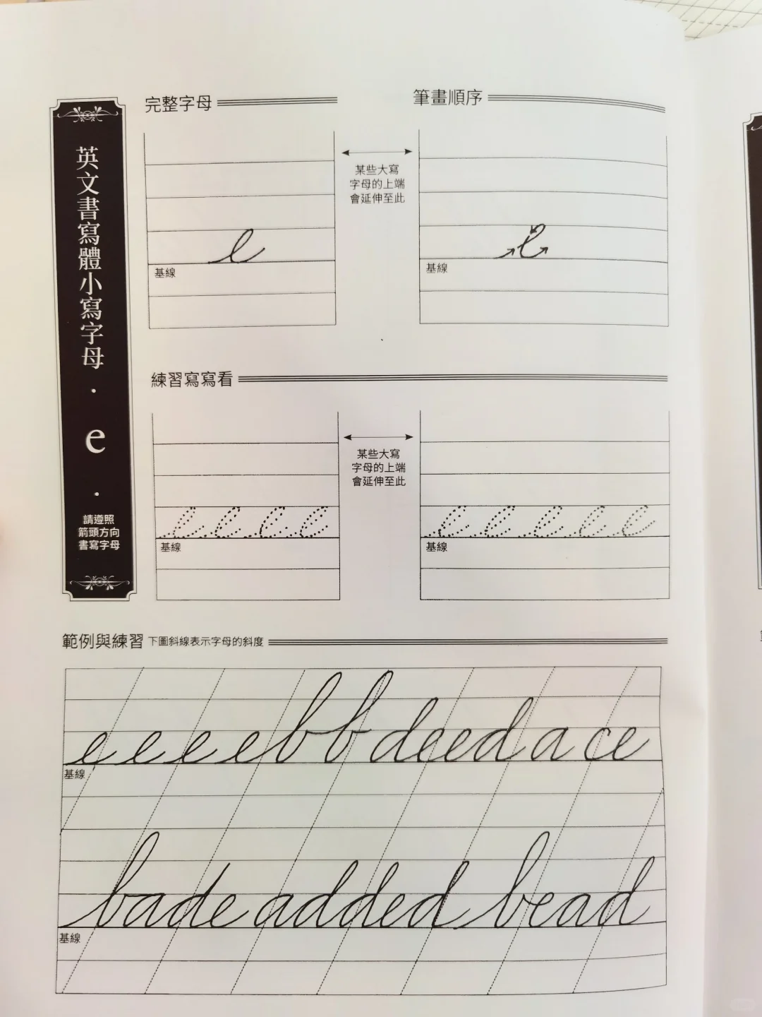 英写|跟我一起学AC·字母abcde