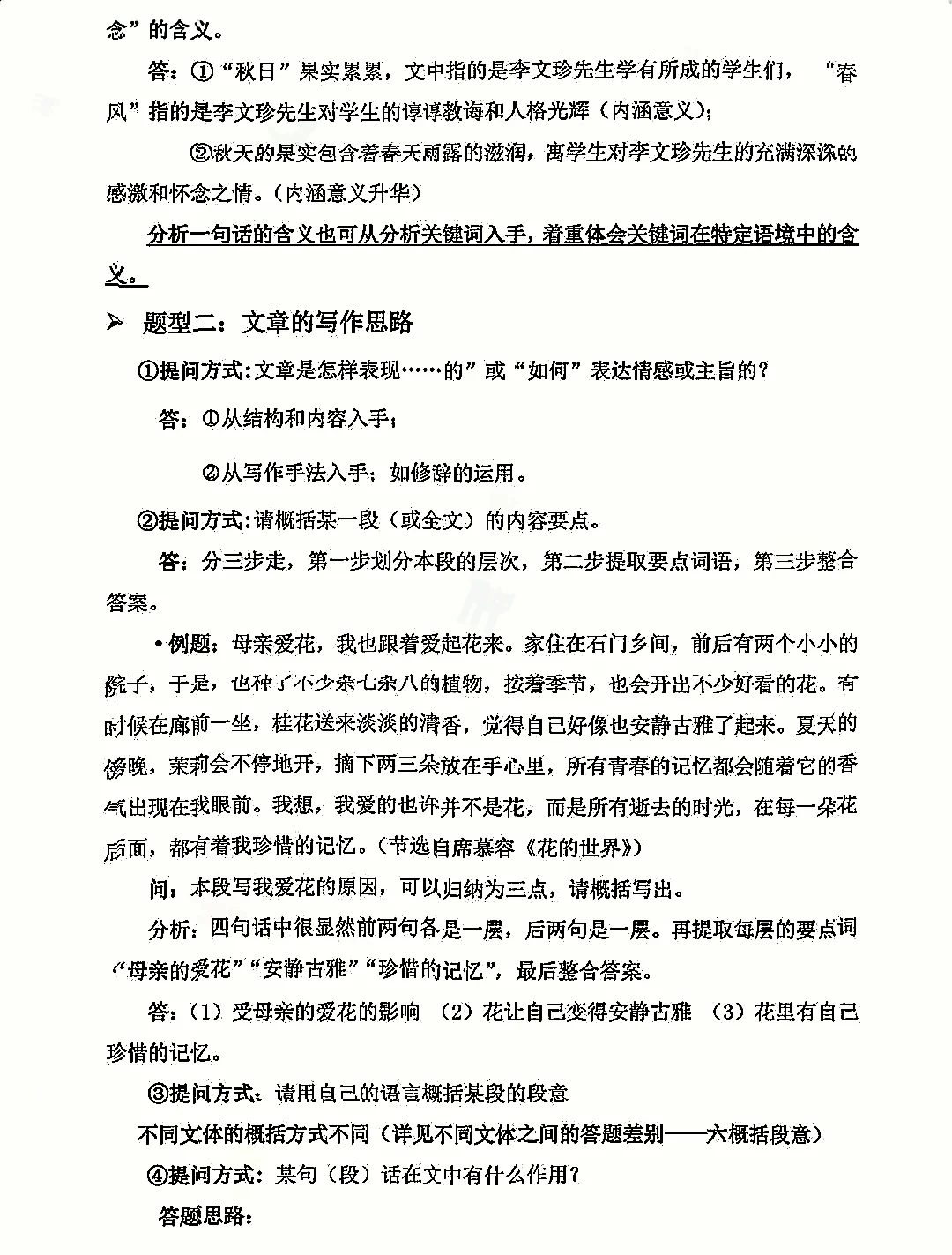 终于有人把语文答题能得高分的公式讲解清楚