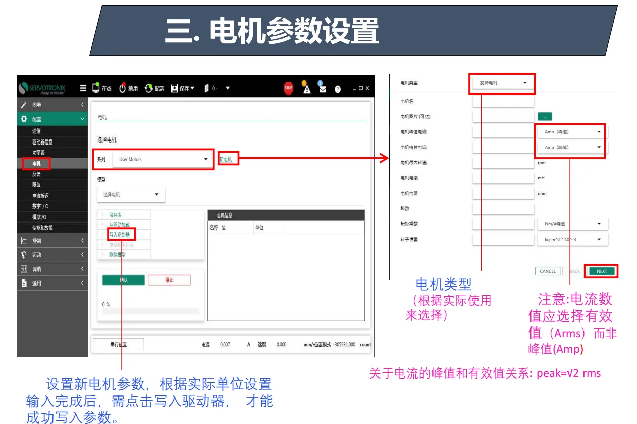 CDHD直线电机极速调试宝典!30分钟变大神