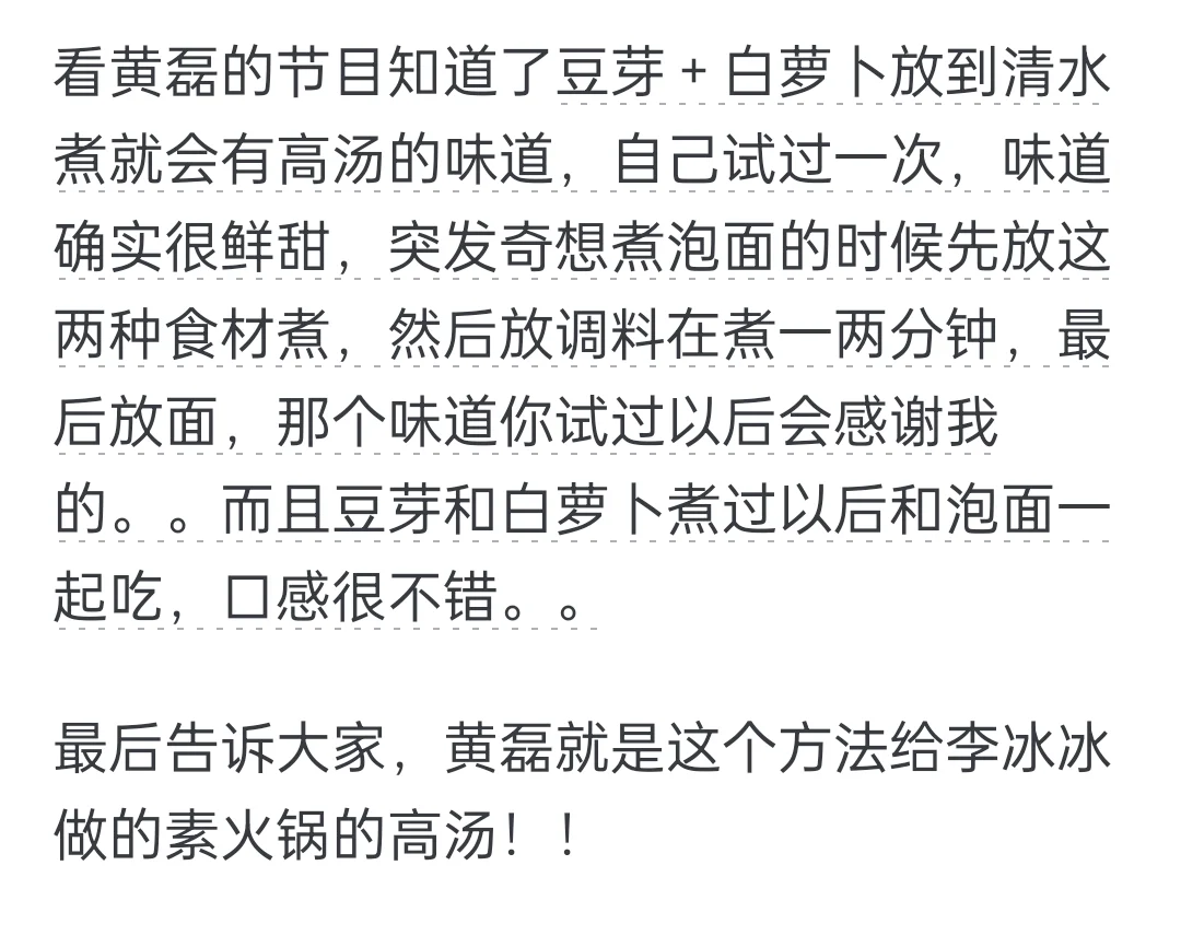 有哪些值得推荐的方便面食材？