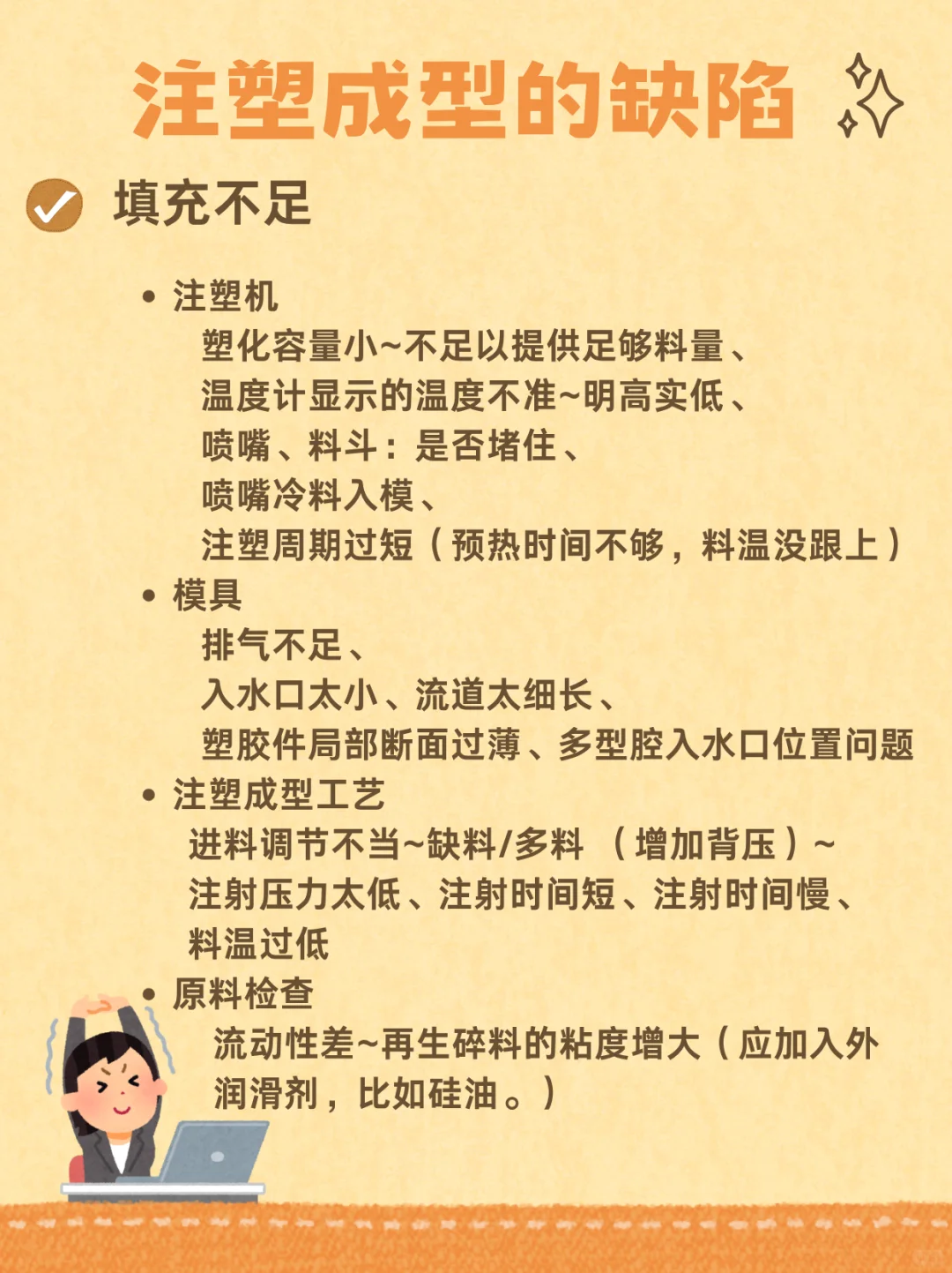 ⚙️ 机械-玩具制造工艺