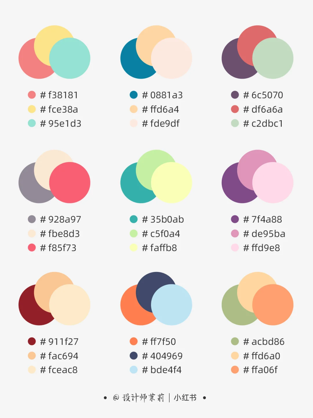 设计干货丨三色搭配,建议收藏