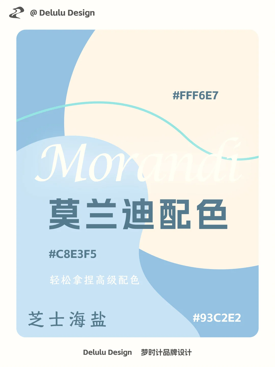 谁懂啊！这组配色高级到骨子里了✨莫兰迪YYDS