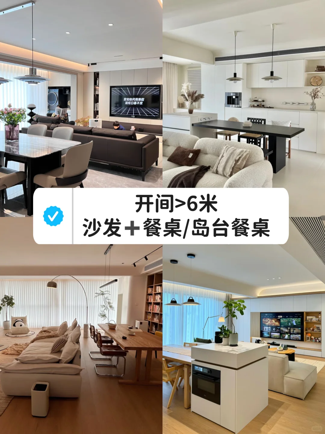 4种横厅布局,小户型秒变“多功能豪宅”