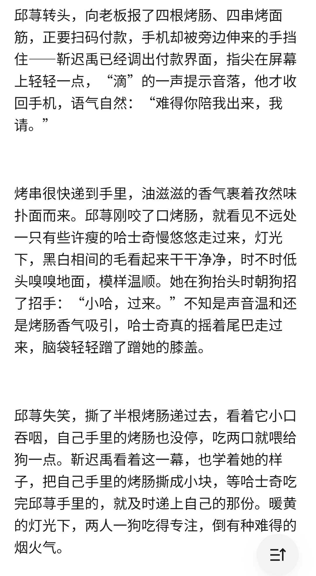 大佬生子｜政界女强人×商界大佬｜番外六