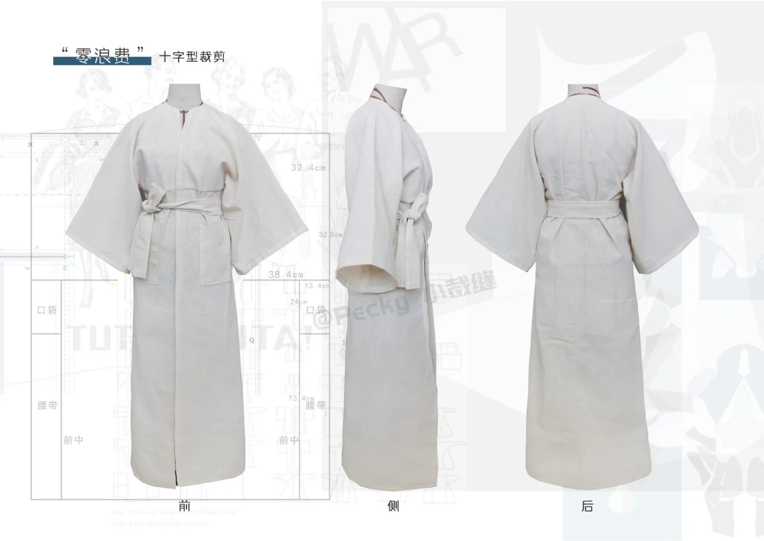 零浪费裁剪|四种服装造型实验