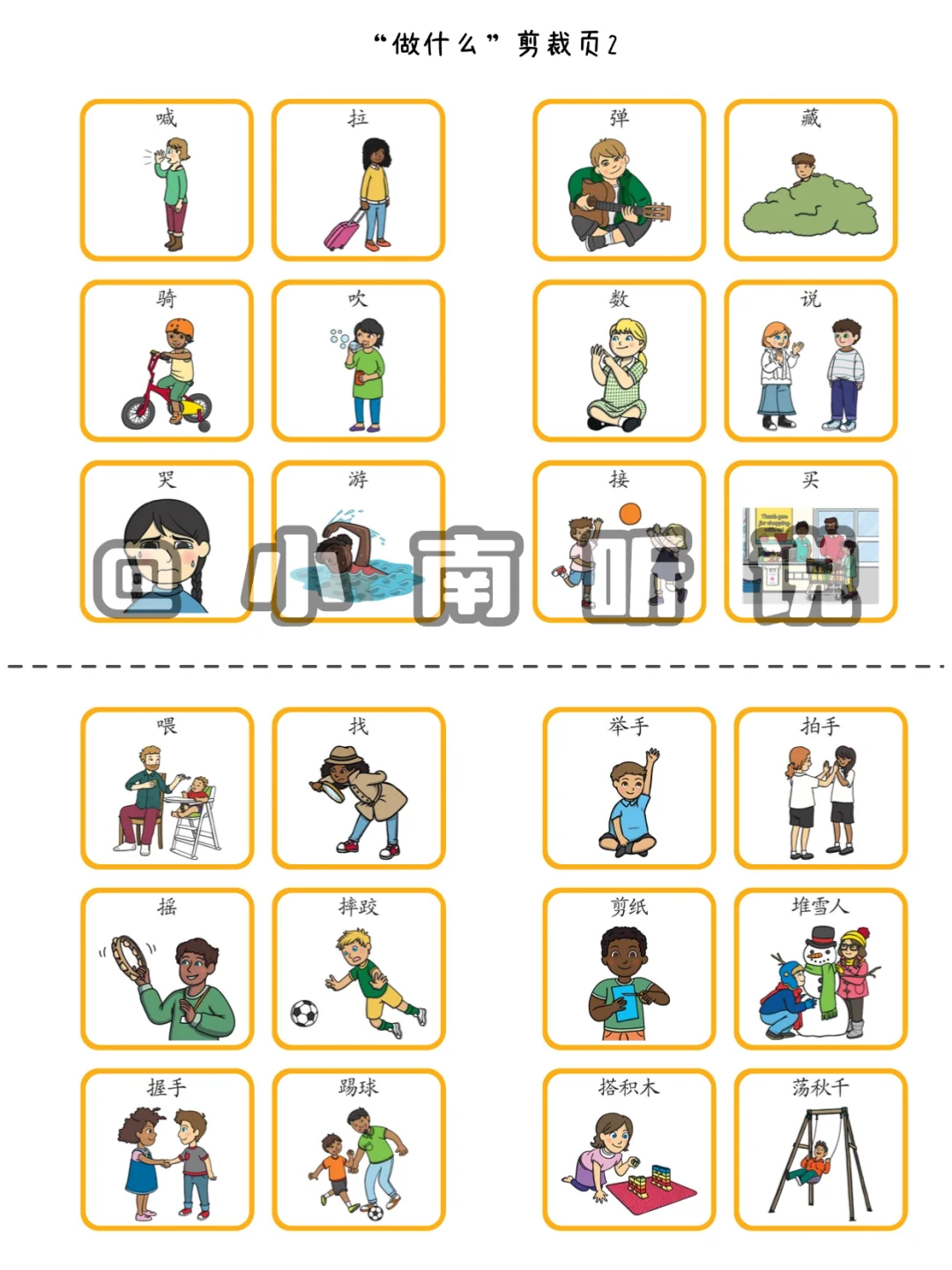 语言表达｜句子组织｜谁…一边…一边…