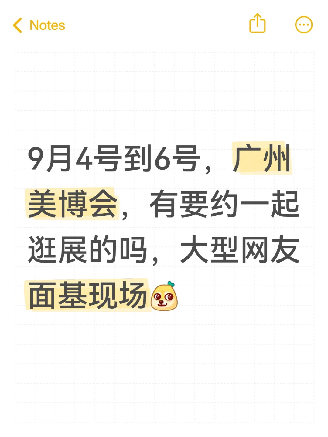 美博会进群集合！