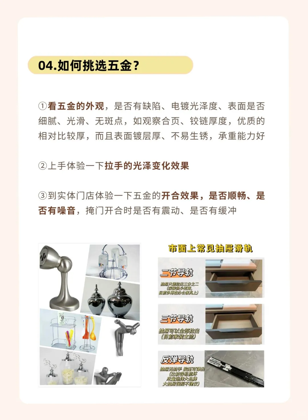 终于有人把“五金”讲清楚了!!