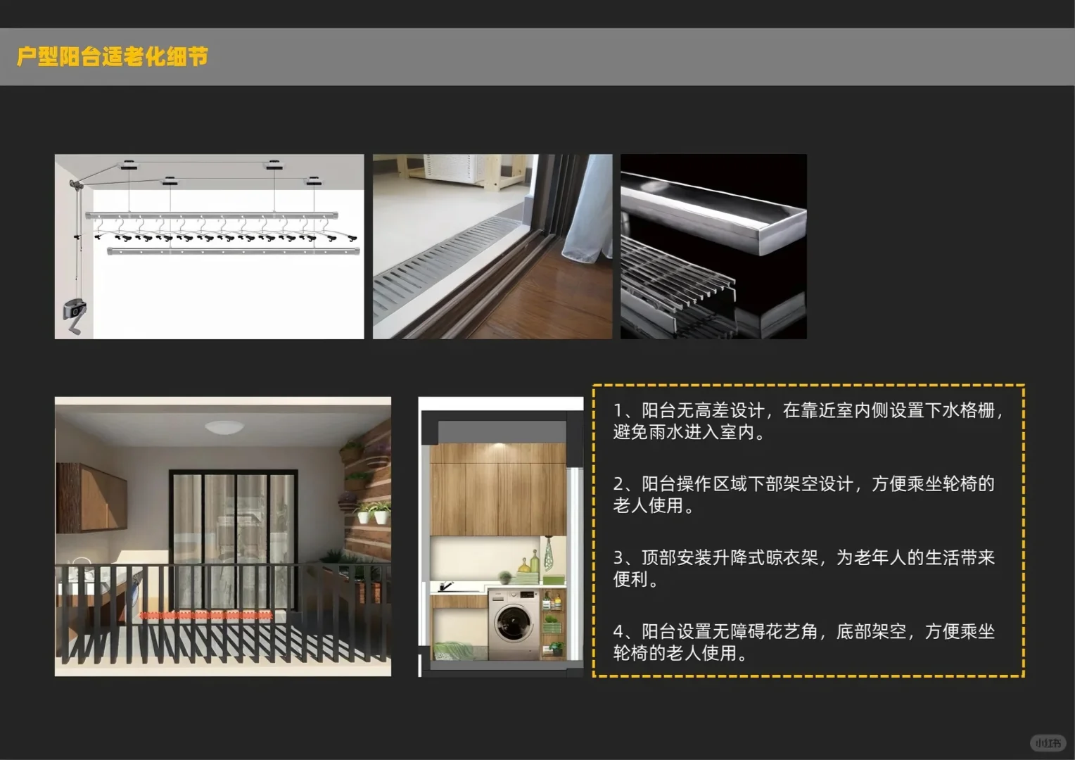 救命!这些适老设计,直接把晚年幸福感拉满
