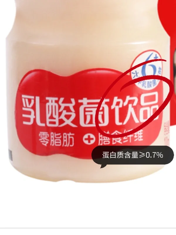 名字长相差不多的乳制品，营养却差了大几倍❗