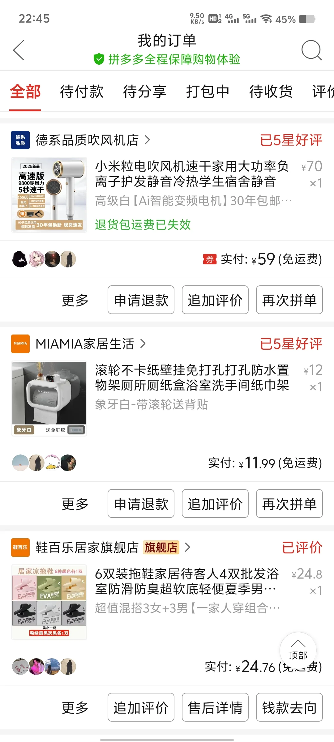 以物换物，我的推荐换你的推荐