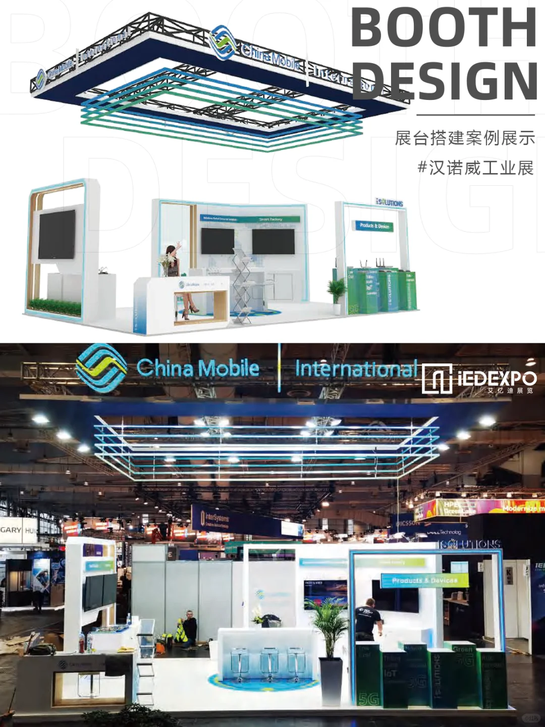 ✨展会看展不只看地面！