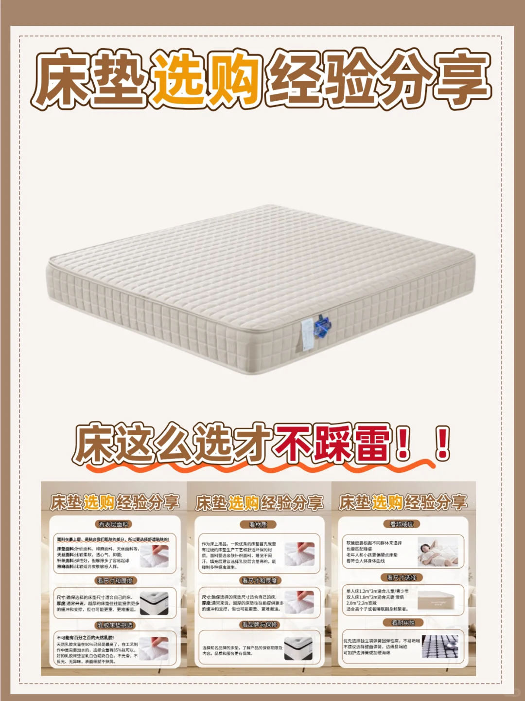 救命? 买床垫不看这篇真的会亏!