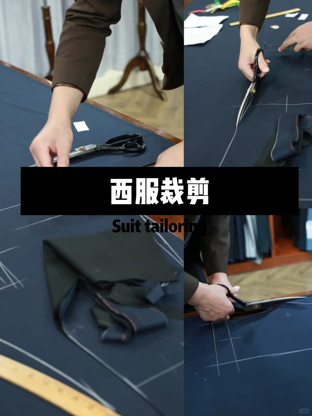 ? 探寻西服裁剪的艺术 ✂️