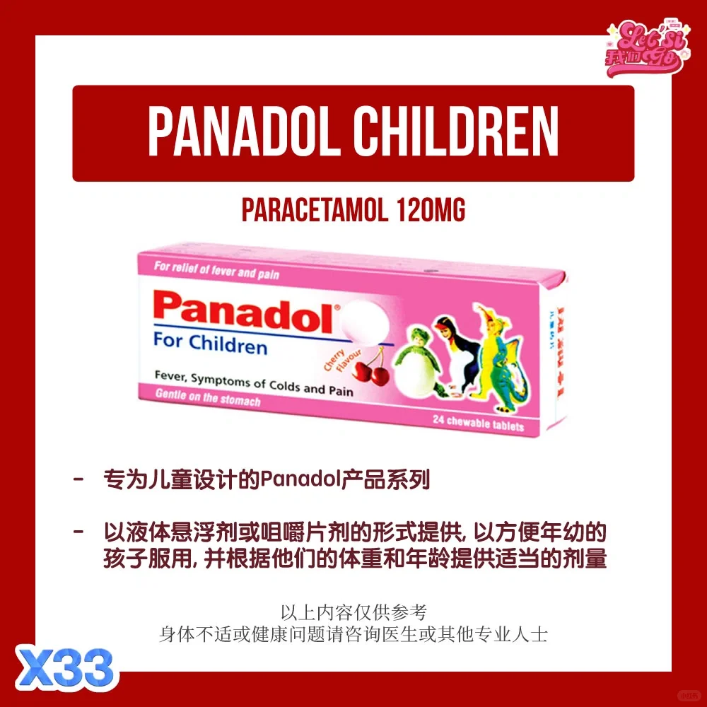 ?? Panadol别乱吃！教你分辨这9⃣️种 ?