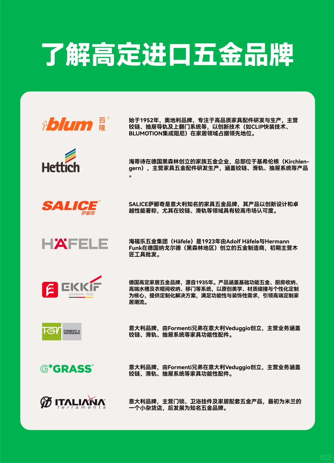 了解高定进口五金