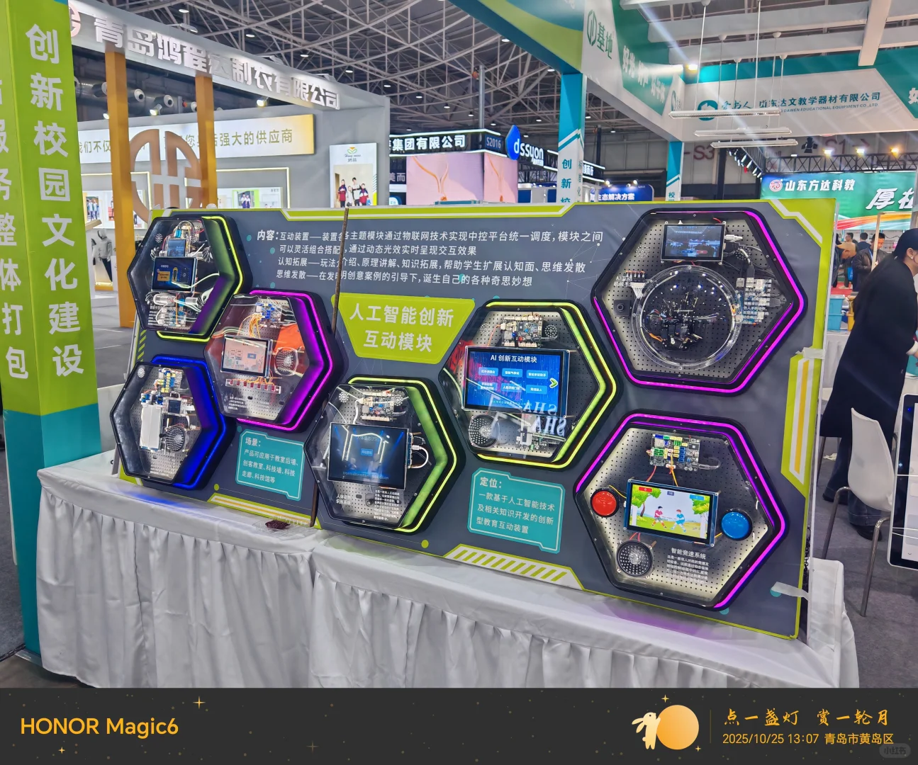 人工智能引领教育装备高质量发展