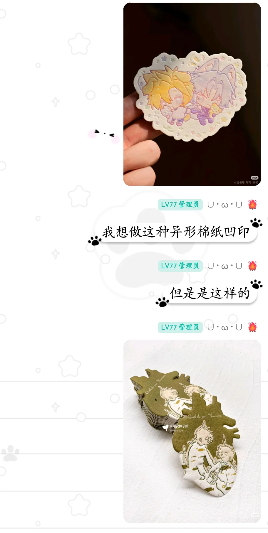 异形棉纸凹印提问！