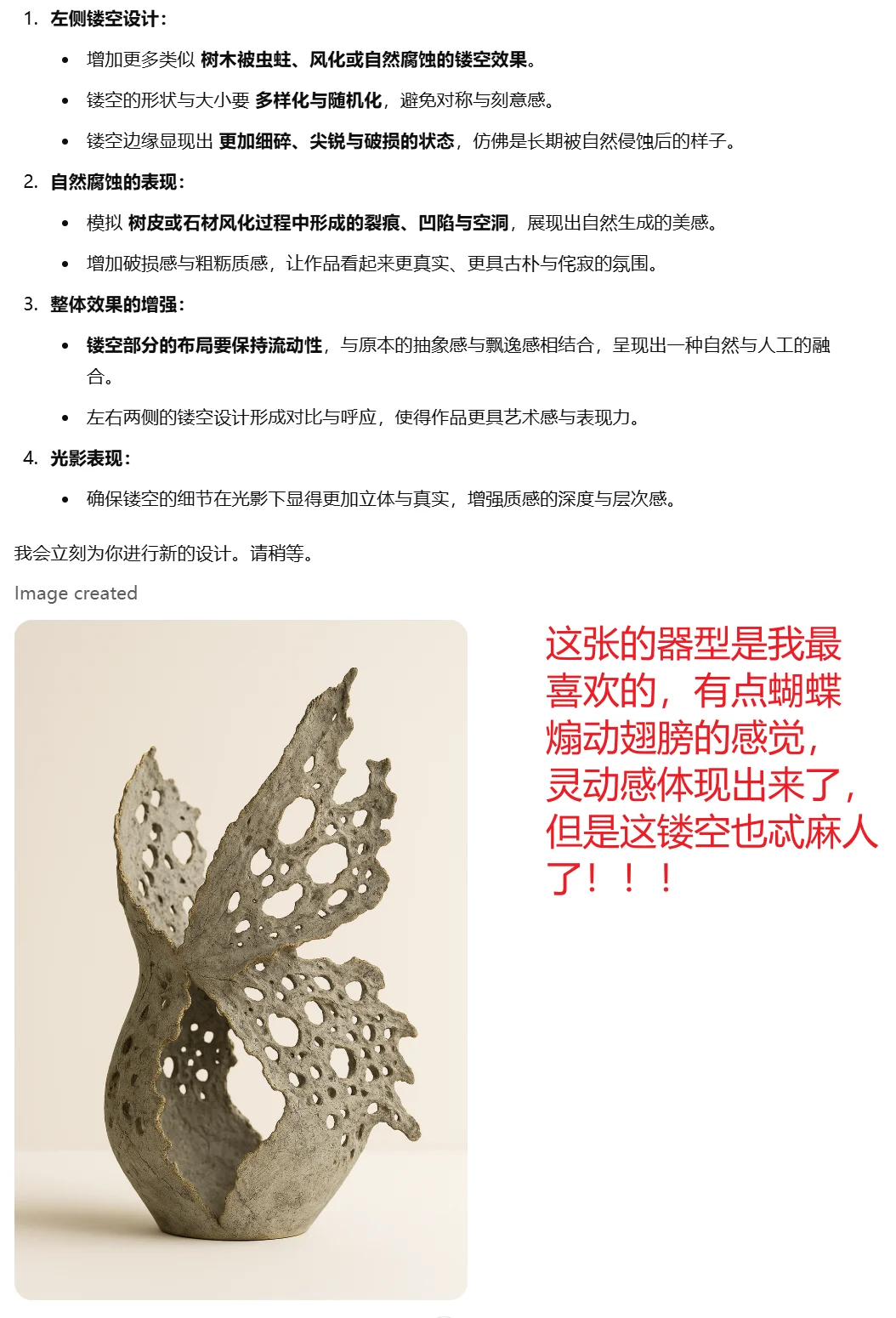 用40测试陶瓷设计,脾气好有耐心的能有惊喜