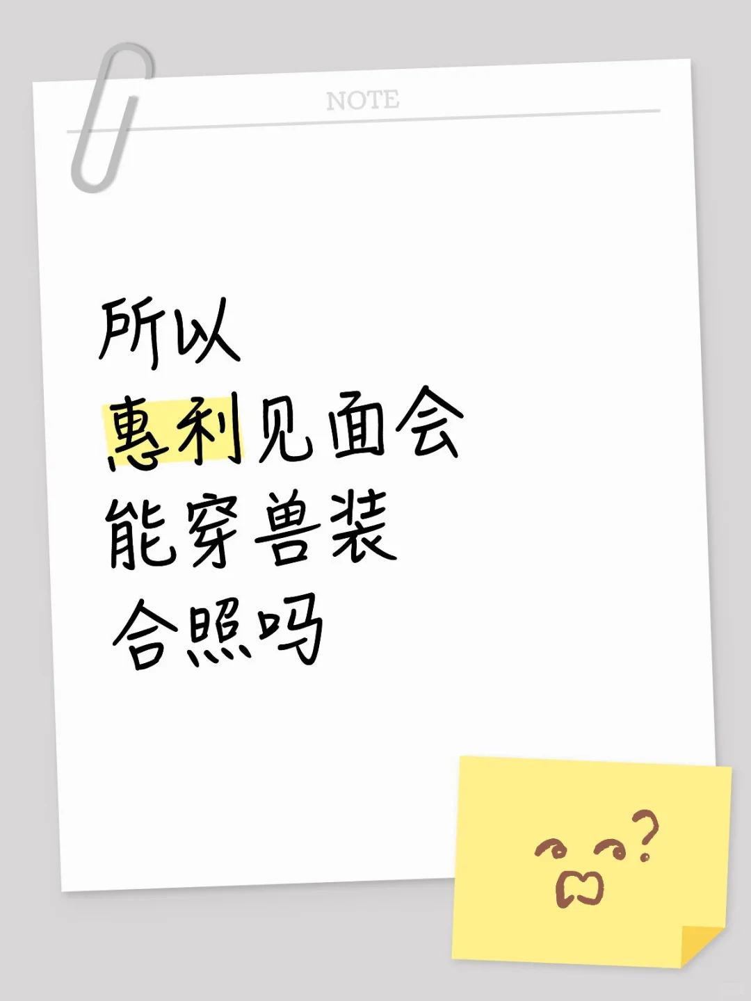 所以这是可以的吗