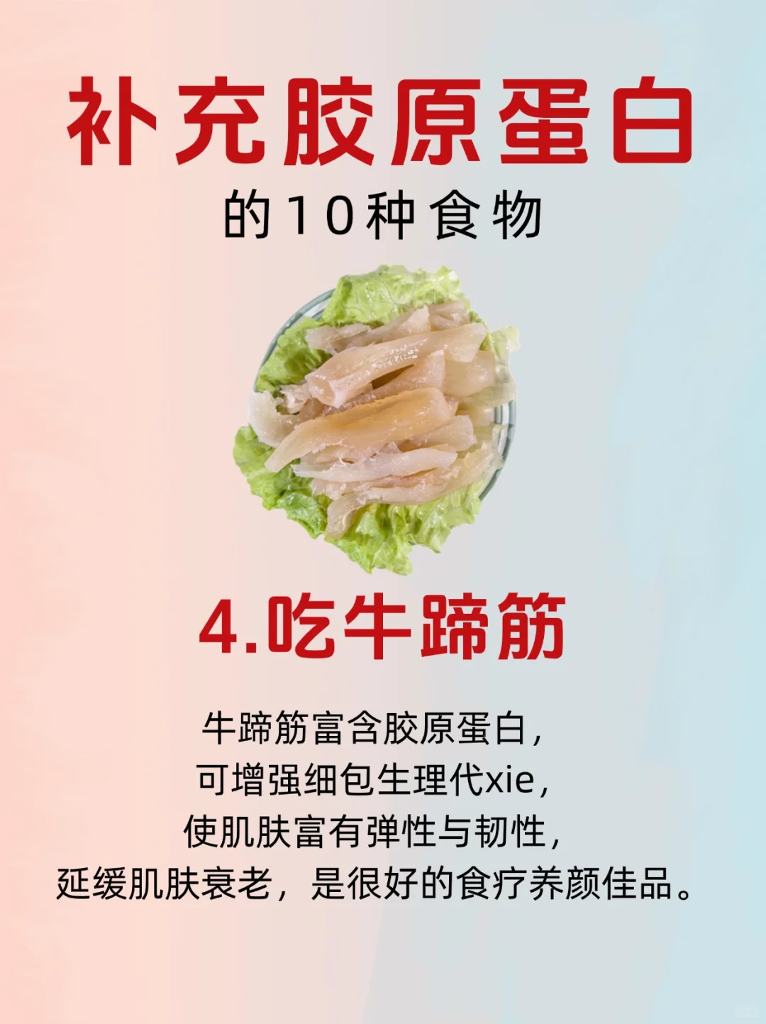 ?吃这10种食物让你的胶原蛋白满满哒