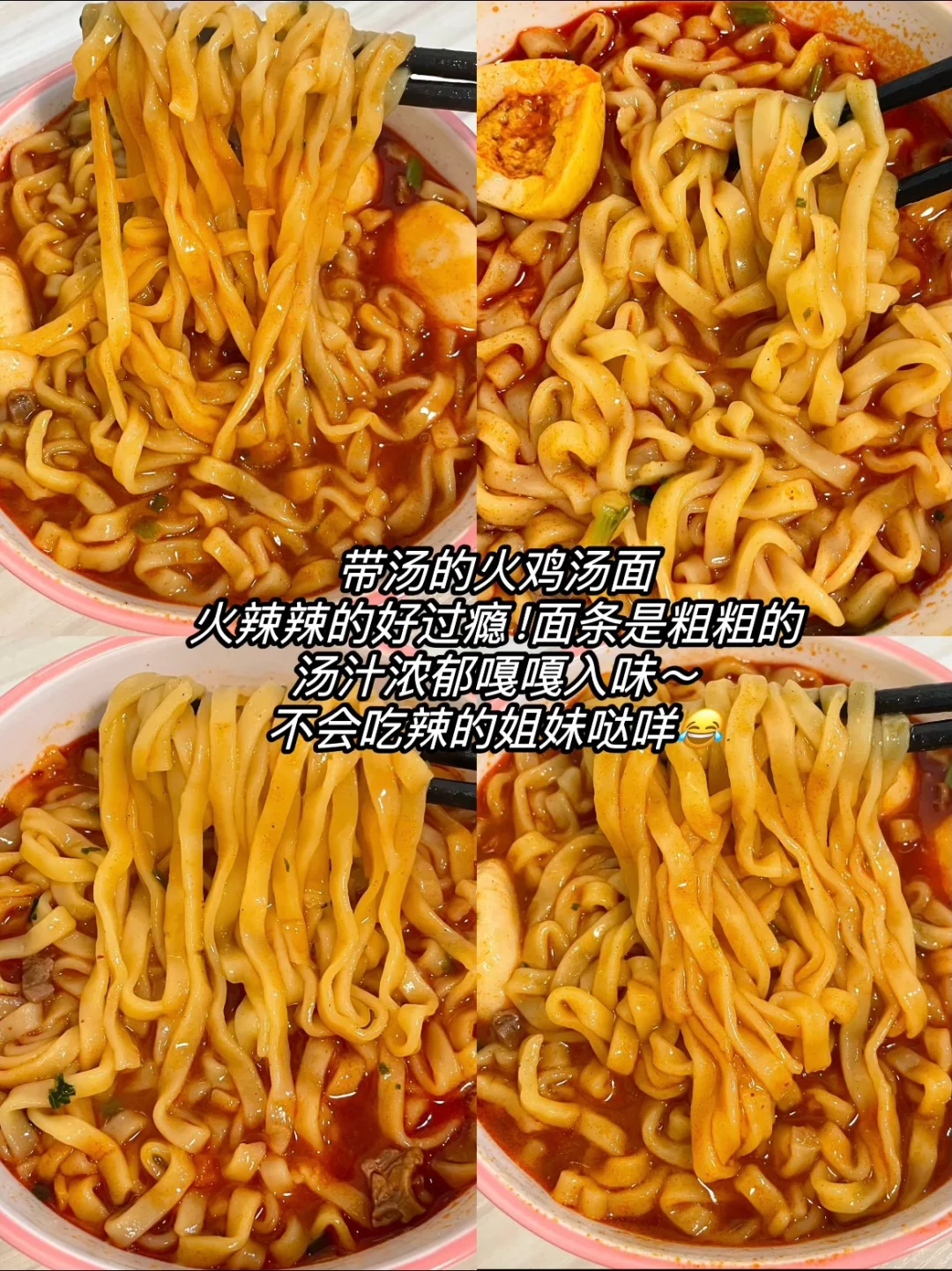 分享几个我会一直囤的泡面！！