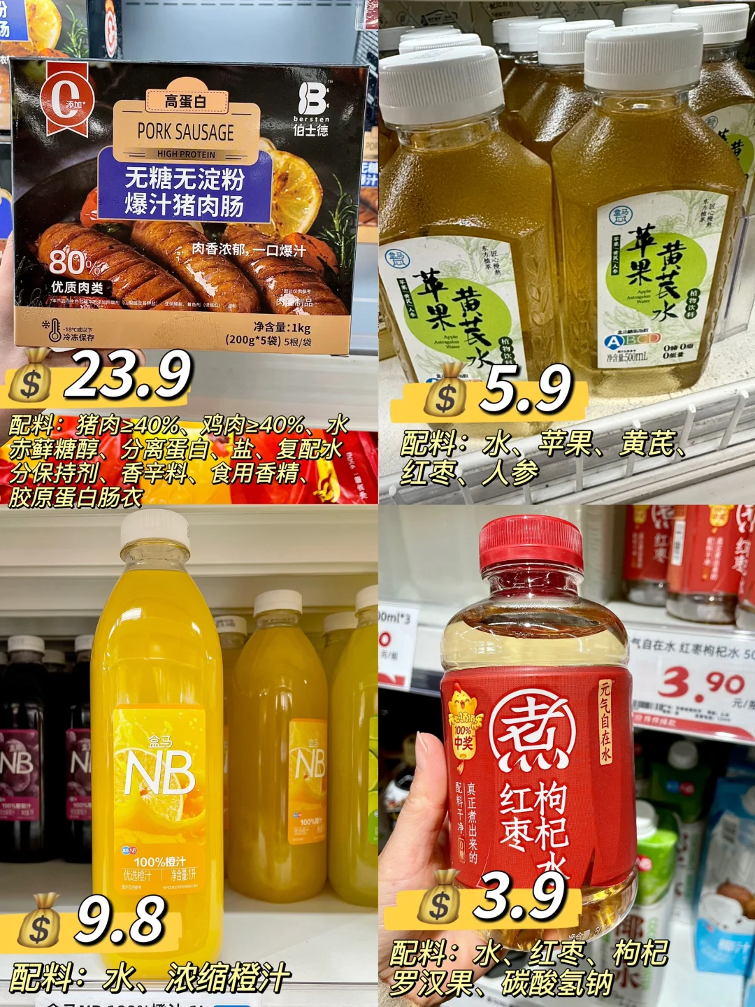 盒马?无糖/无蔗糖食物