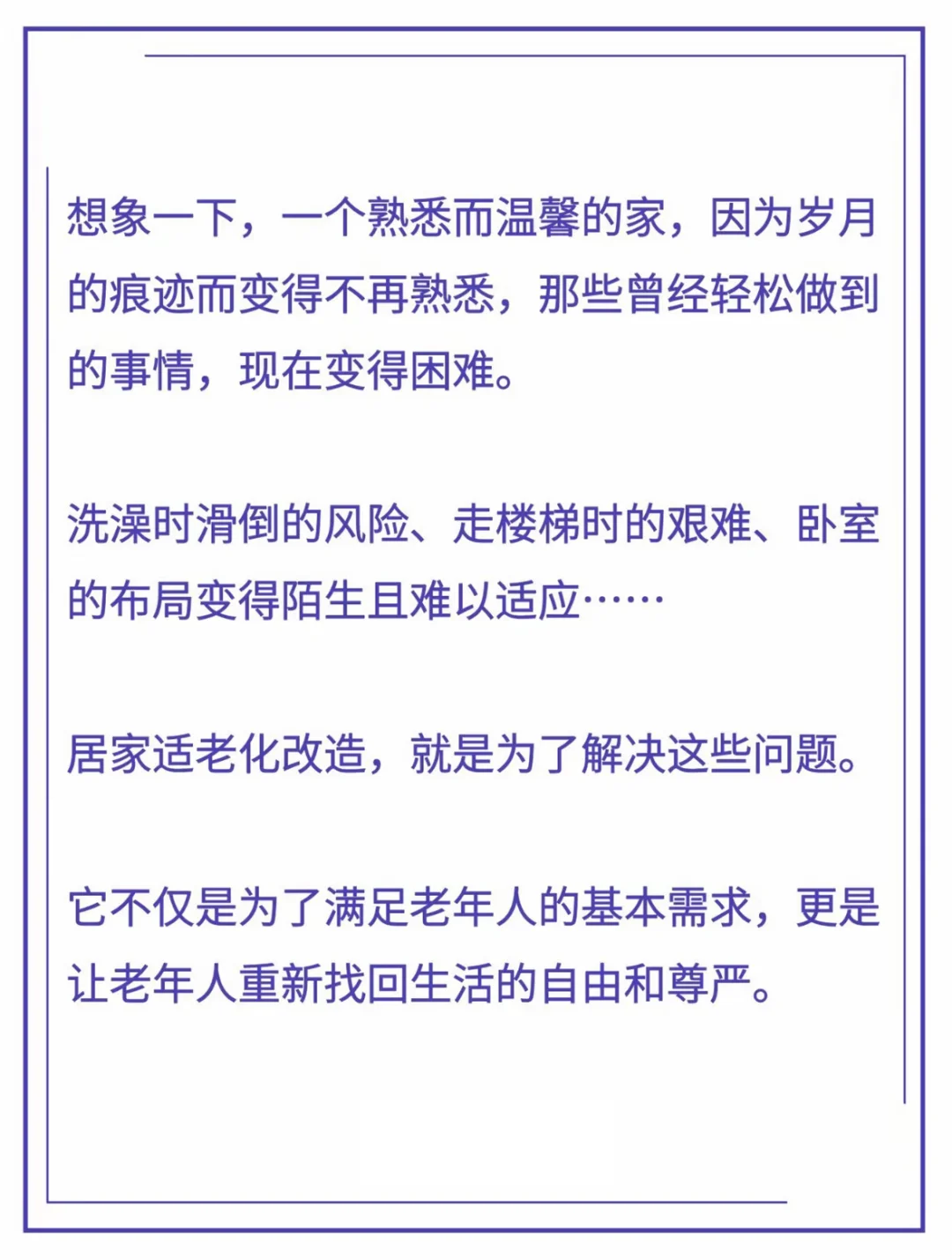 居家养老如何做适老化改造，七个方面（二）
