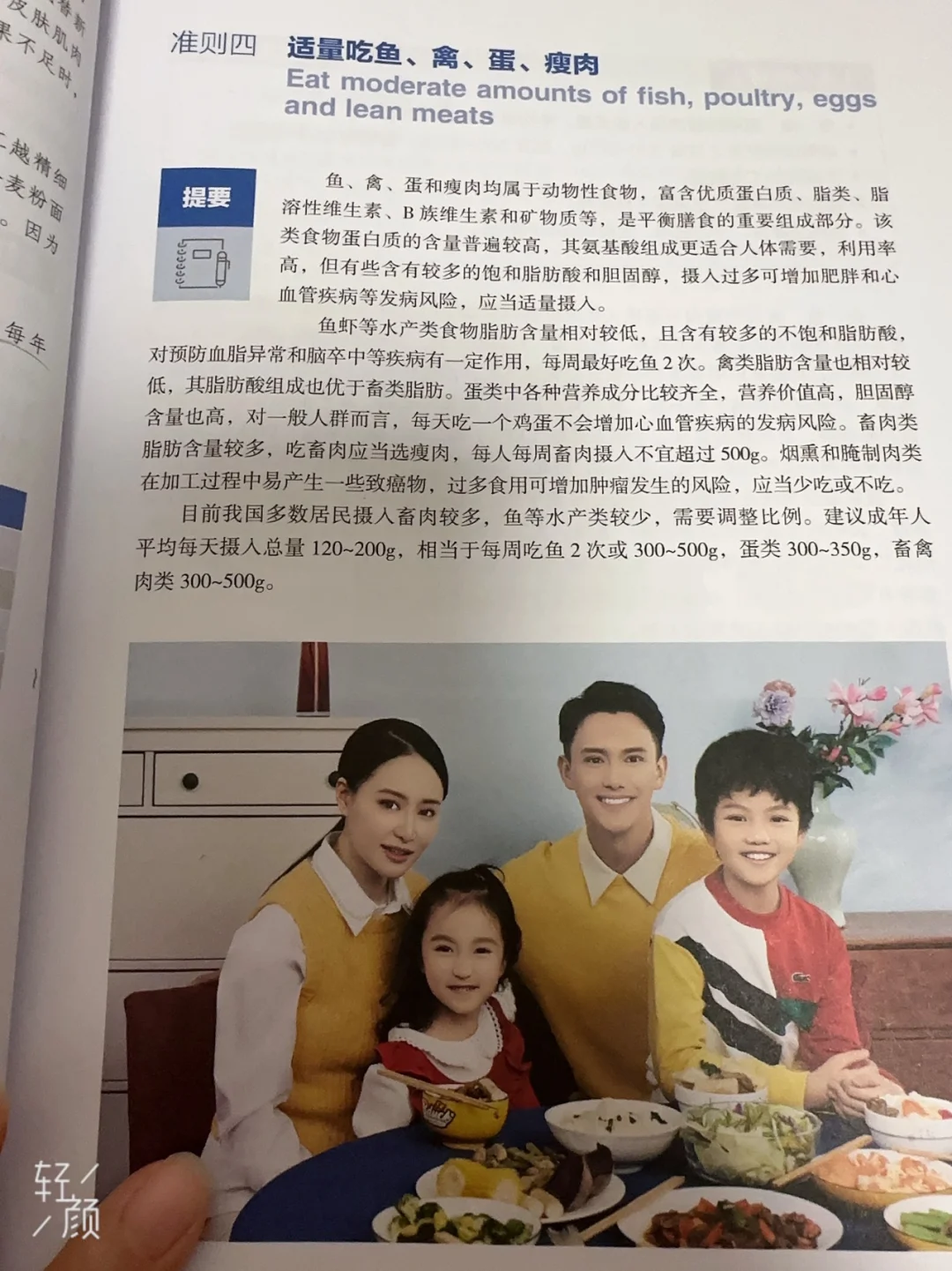 鱼肉蛋奶系列来喽~