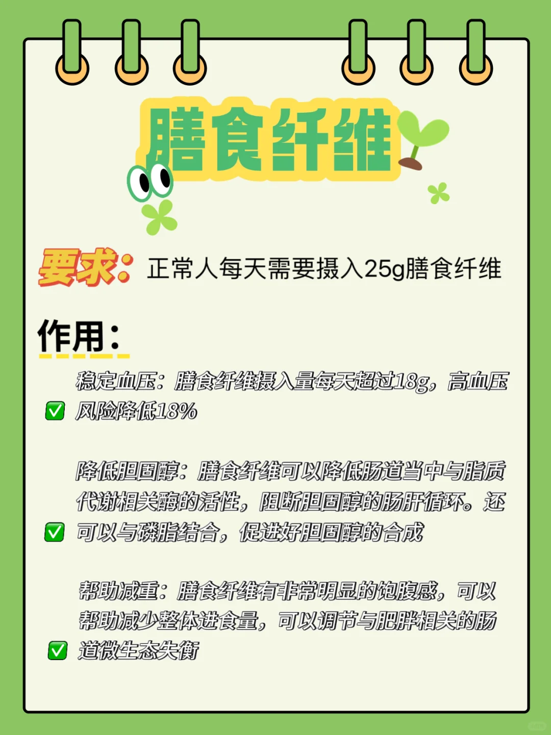 ?膳食纤维|每天吃够它,肠道年轻10岁!