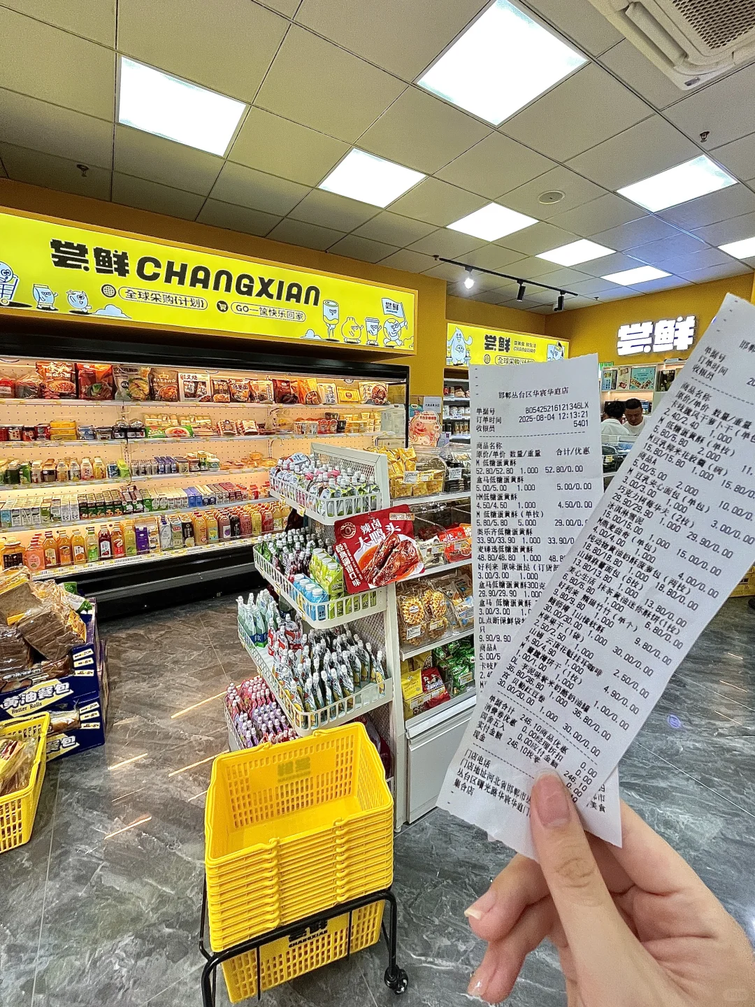 邯郸的零食店已经Next Level 了。。