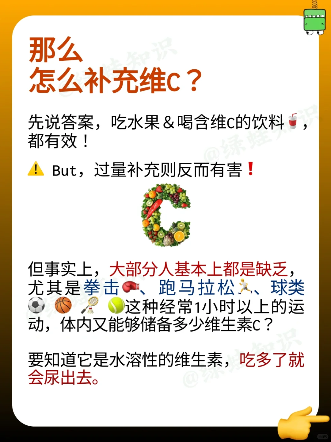 天呐❗️运动到底是有多消耗维C啊?