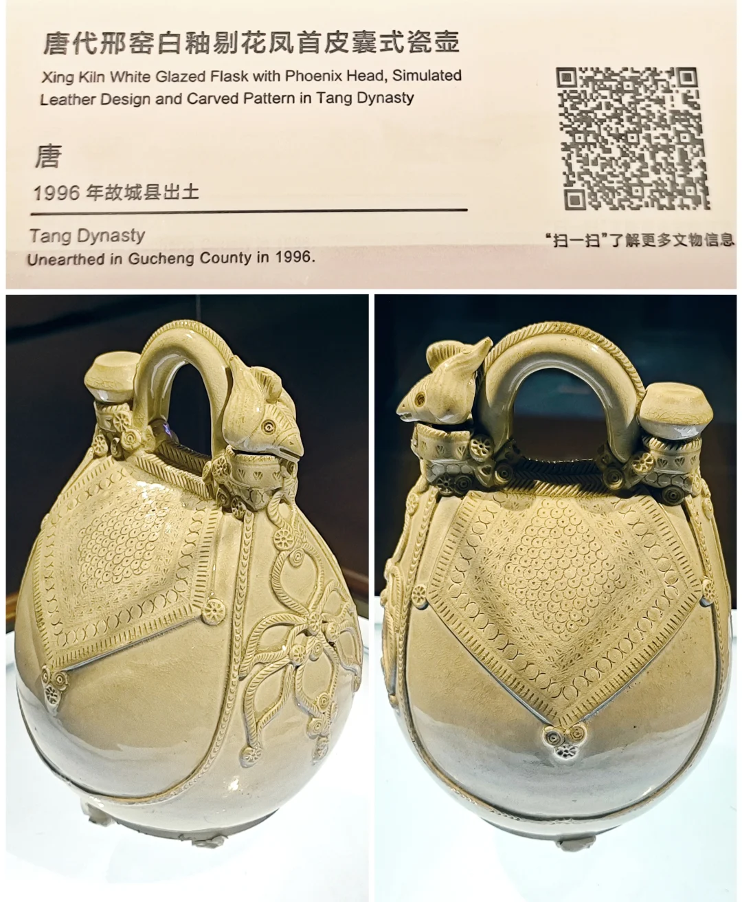 镇馆之宝:衡水博物馆