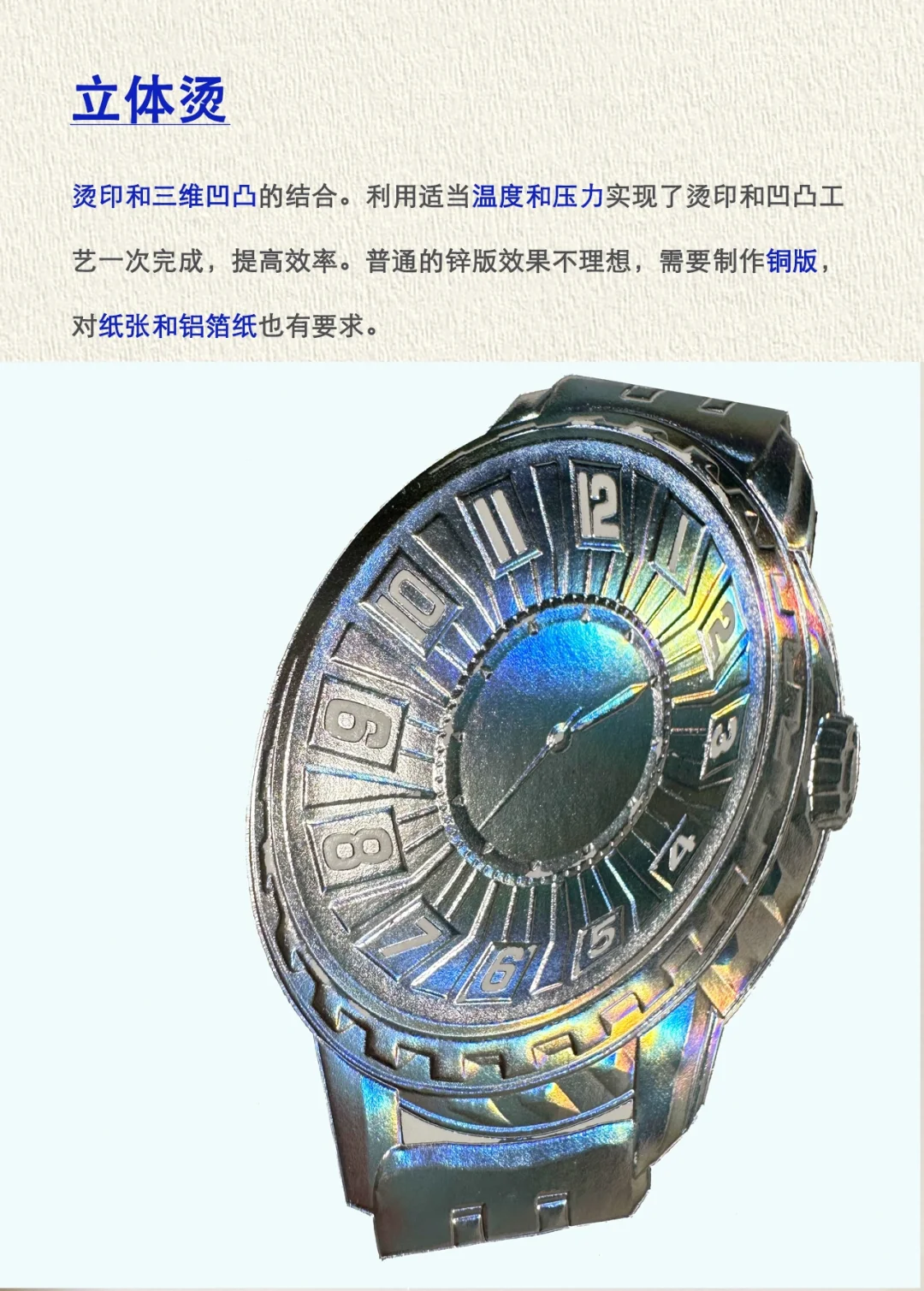 30秒读懂印刷工艺的8种烫印，快来抄作业！