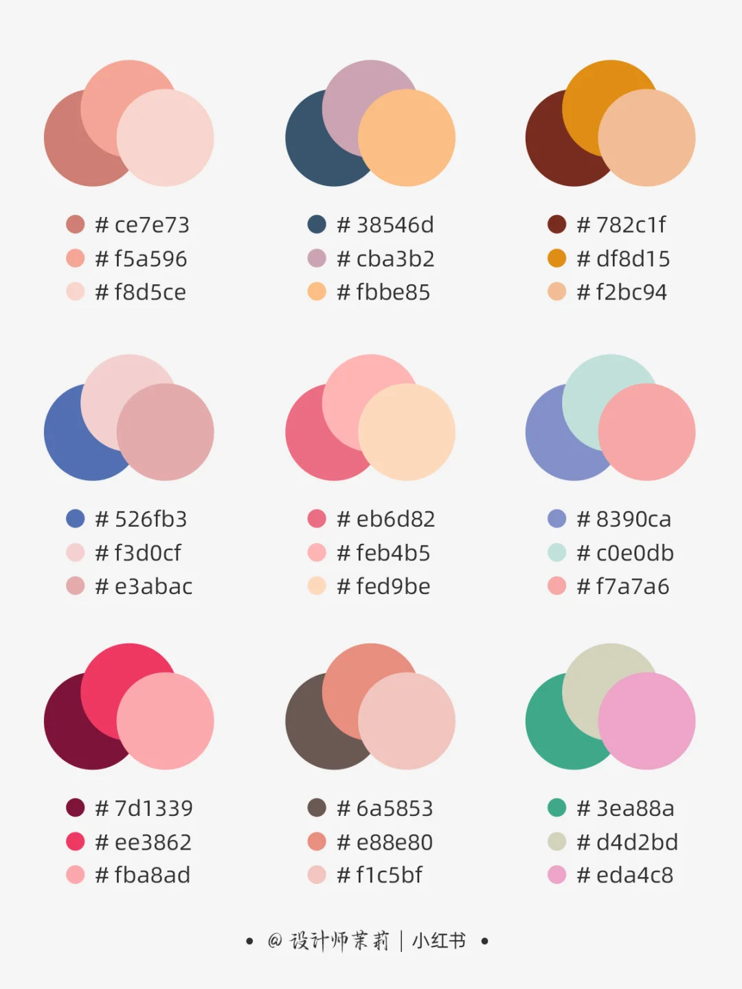 设计干货丨三色搭配,建议收藏