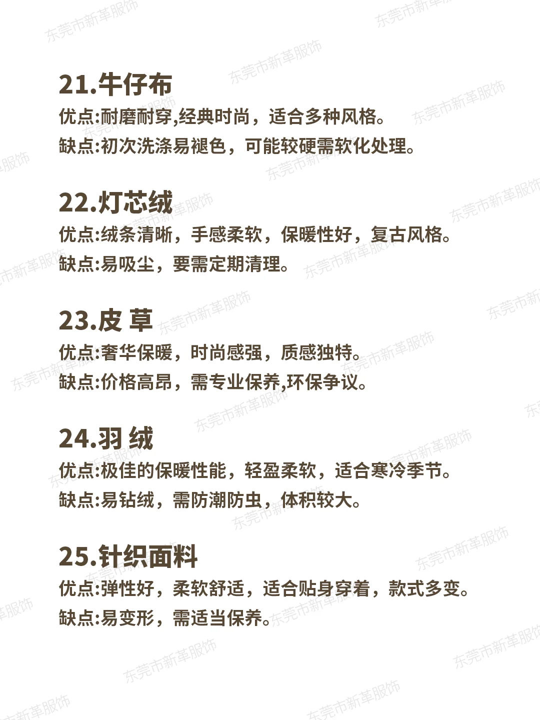 ?服装人一定要懂的30种面料干货知识❗❗